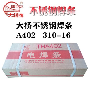大橋THJ507RHY低氫高韌性焊條E7015-G非合金鋼焊條