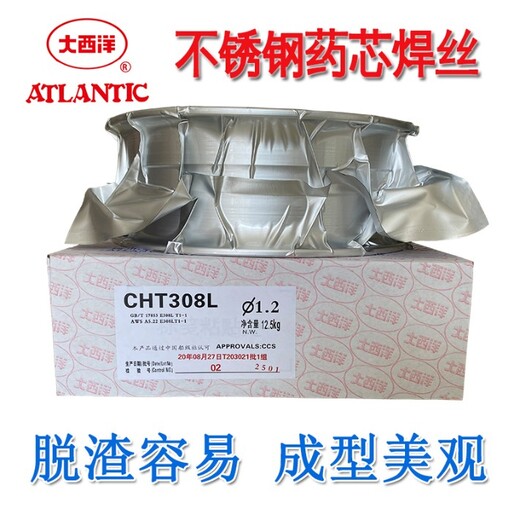 大西洋CHF43/CHW-S1镀铜埋弧焊丝