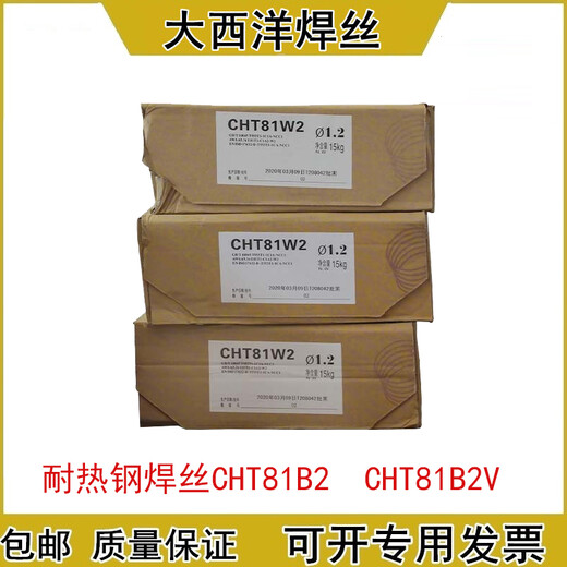 大西洋CHW-S12/CHF611F7A0-EM12K碳钢埋弧焊丝