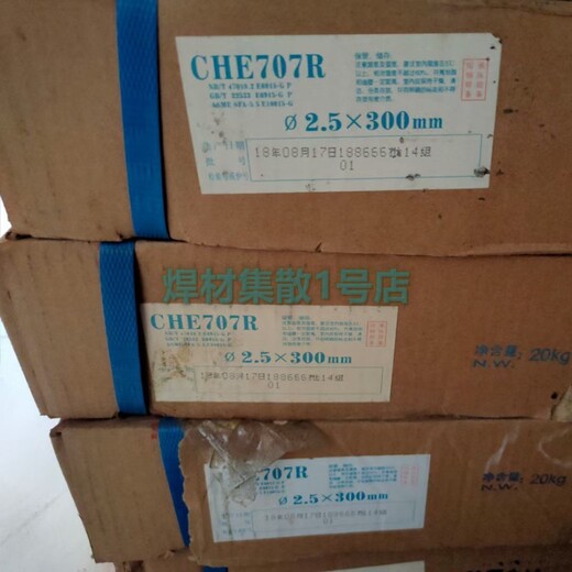 大西洋CHE556H、E8016-G細(xì)晶粒鋼焊條