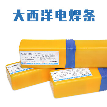 大西洋CHH407焊條E9015-B3R407低合金鋼焊條