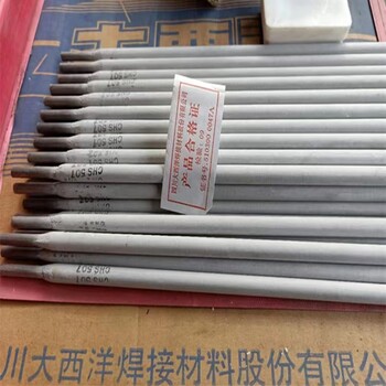大西洋CHC308鑄鐵焊條EZNi-1鑄鐵電焊條EZNi-CI焊條