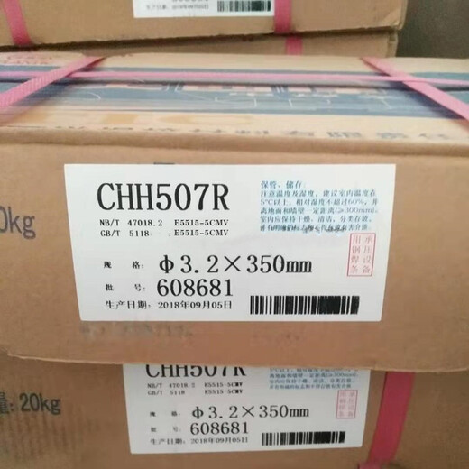 大西洋牌CHE757Ni低合金焊條E7515-G