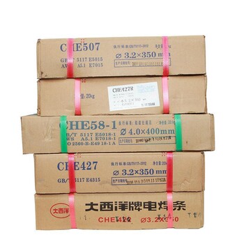 大西洋CHE857低合金鋼焊條E12015-G高強鋼焊條E8515-G電焊條