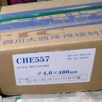 大西洋CHR577堆焊焊條D557堆焊耐磨焊條