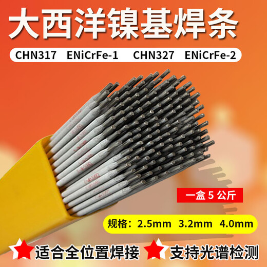 大西洋CHH437热强钢焊条E9015-G焊条用于P23管道