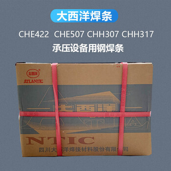 代理大西洋CHN102纯镍焊条Ni102ENi-1