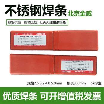 金威焊材D517EDCr-B-15低氫鉀型藥皮的堆焊焊條