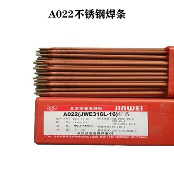 金威铸铁Z308焊条GB/T10044EZNi-1纯镍药皮铸铁电焊条