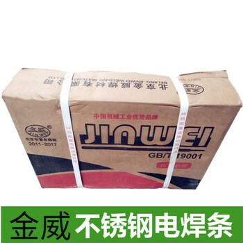 金威R307HIC熱強(qiáng)鋼電焊條E5515-B2焊條焊接