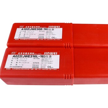 供應金威ENiCrFe-4/ENi6093鎳基電焊條現貨