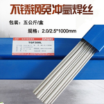 金威焊材ER308L气保实心不锈钢焊丝H03Cr21Ni10Si焊丝
