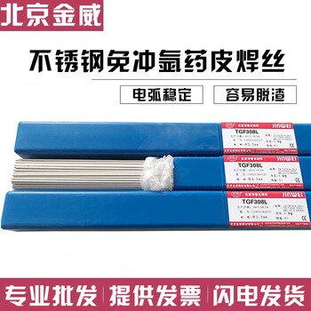 金威ER307不銹鋼焊絲H1Cr21Ni9Mn4Mo焊接TIG焊絲ER307焊絲