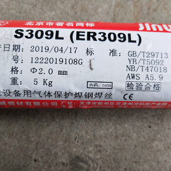 金威ER309LG低碳型不锈钢焊丝