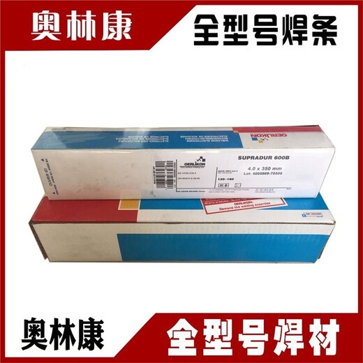 奧林康焊條BASINOX309NBE309Cb-15不銹鋼焊條