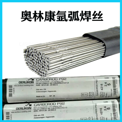 奧林康FLUXINOX2293LPF焊絲E2209T1-1/-4雙相不銹鋼藥芯焊絲