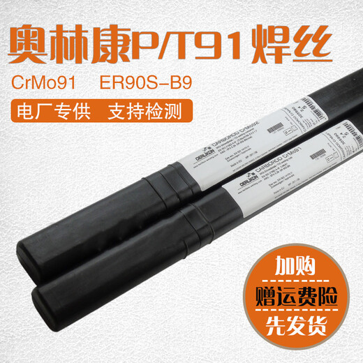 瑞士奧林康OP125WF8P0-EB3-B3藥芯焊絲