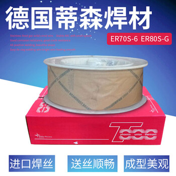 BOHLER GTA 309L不銹鋼氬弧焊絲ER309L氬弧焊絲伯樂焊絲