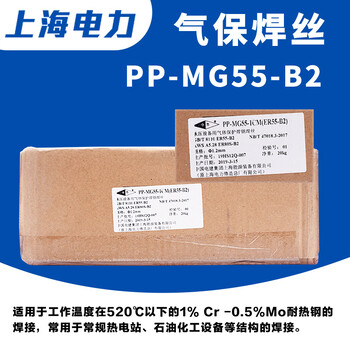 电力PP-MG55-B2-MnV气保焊丝ER55-B2-MnV焊丝