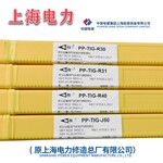 上海电力PP-MG50-6镀铜气体保护焊丝ER70S-6实芯焊丝0.8/1.0/1.2