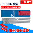 電力PP-A402純奧氏體不銹鋼焊條E310-16焊條