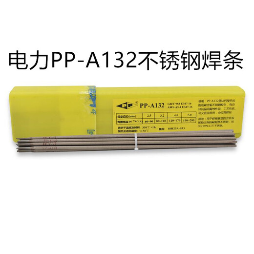 電力PP-J557RH低合金鋼焊條E8015-G電焊條