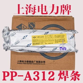 電力PP-J707RH低氫高韌性焊條E6915-GE10015-G高強鋼焊條