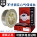 北京金威E317LT1-4不銹鋼藥芯焊絲現(xiàn)貨