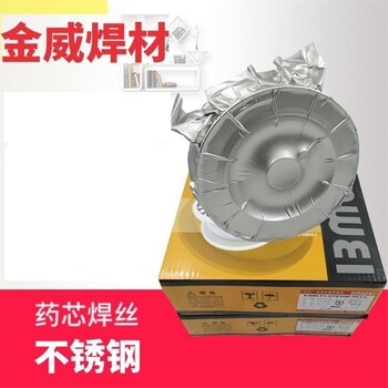 北京金威G337低氫鈉焊條不銹鋼焊條現(xiàn)貨供應(yīng)