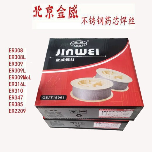 北京金威ER309不銹鋼焊絲(TIG)