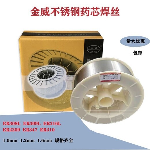 北京金威TGF316L不銹鋼TGF焊絲