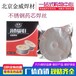天津金橋焊材W707Ni低氫鈉型藥皮低溫鋼焊條耐磨焊條
