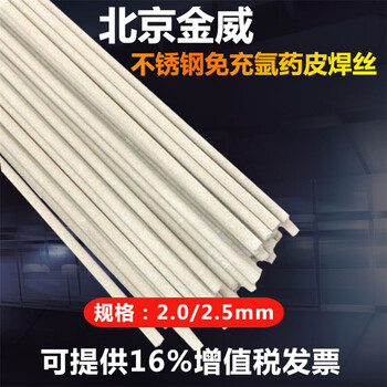 ENiCrFe-3北京金威鎳基焊條合金電焊條