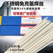 北京金威E308HT1-4不锈钢药芯焊丝现货