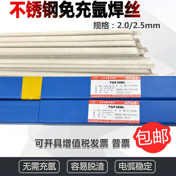 ENiCrFe-3北京金威鎳基焊條合金電焊條
