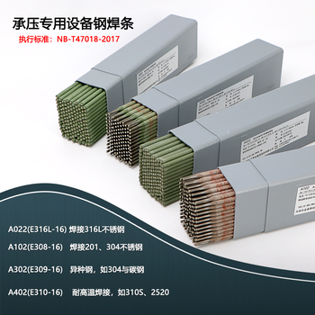 天津金橋焊材D322堆焊電焊條堆焊電焊
