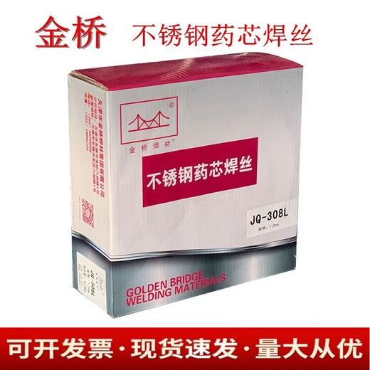 天津金橋焊材J507Ni低氫鈉型低合金鋼焊條