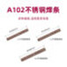 天津金橋焊材A302Fe鈦鈣型藥皮Cr23Ni13不銹鋼焊條