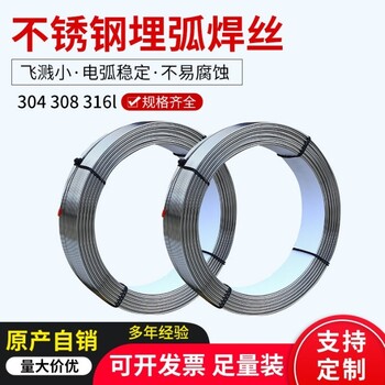 JQ?MG309L不銹鋼焊絲金橋不銹鋼ER309L實芯焊絲