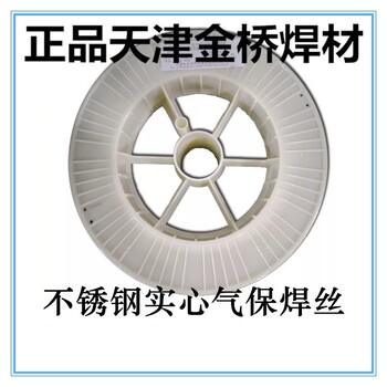 天津金橋JQ.SJ101NQ助焊劑耐熱鋼焊焊絲
