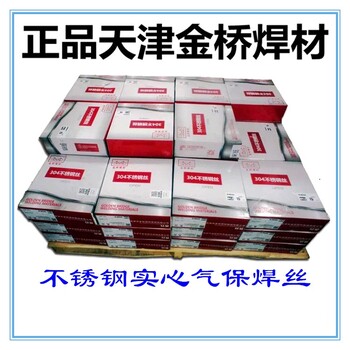 供應天津金橋D608鑄鐵堆焊焊條EDZ-A1-08堆焊焊條