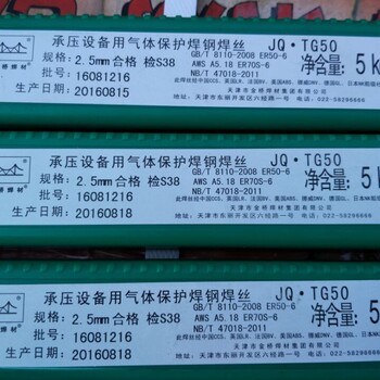 天津金橋JQMG50-Ti氣保焊絲ER50-G/ER70S-G焊接材料結構鋼