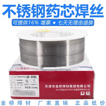 天津金橋JQ?TH500-NQ-Ⅱ耐候鋼焊絲鋼焊絲