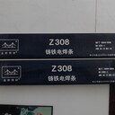 天津金橋焊材H0Cr19Ni9主要成分是不銹鋼TIG焊絲