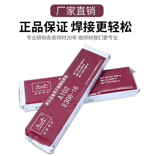 天津金桥焊材A242钛钙型药皮低碳Cr19Ni13Mo3不锈钢焊条