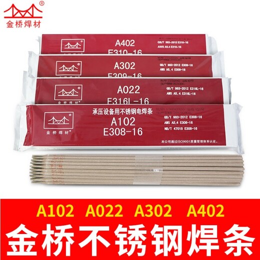 天津金桥JQ-317LC02气体保护不锈钢药芯焊丝