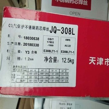 天津金橋E8010焊條E5510-P1E8010-P1金橋管道焊條