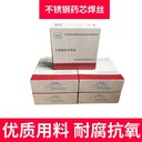 天津金橋焊材H00Cr21Ni10主要成分不銹鋼焊絲