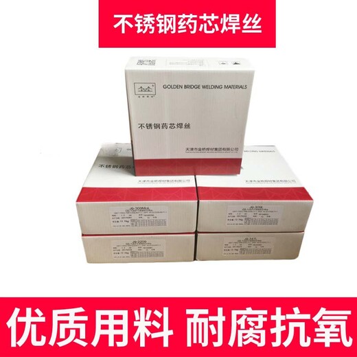 供應(yīng)北京金威E309LMoT1-1不銹鋼藥芯焊絲