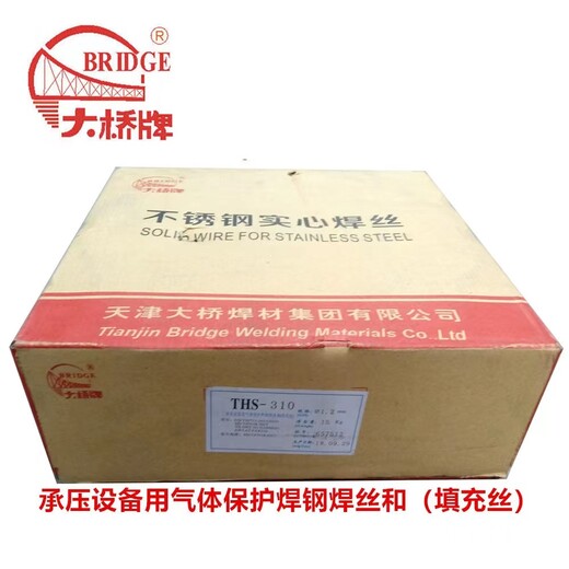 天津大橋牌THS-Al1100/THT-Al1100鋁焊絲